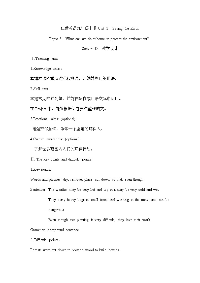 Unit 2 Saving the Earth Topic 3 What can we do to protect the environment Section D 教案01