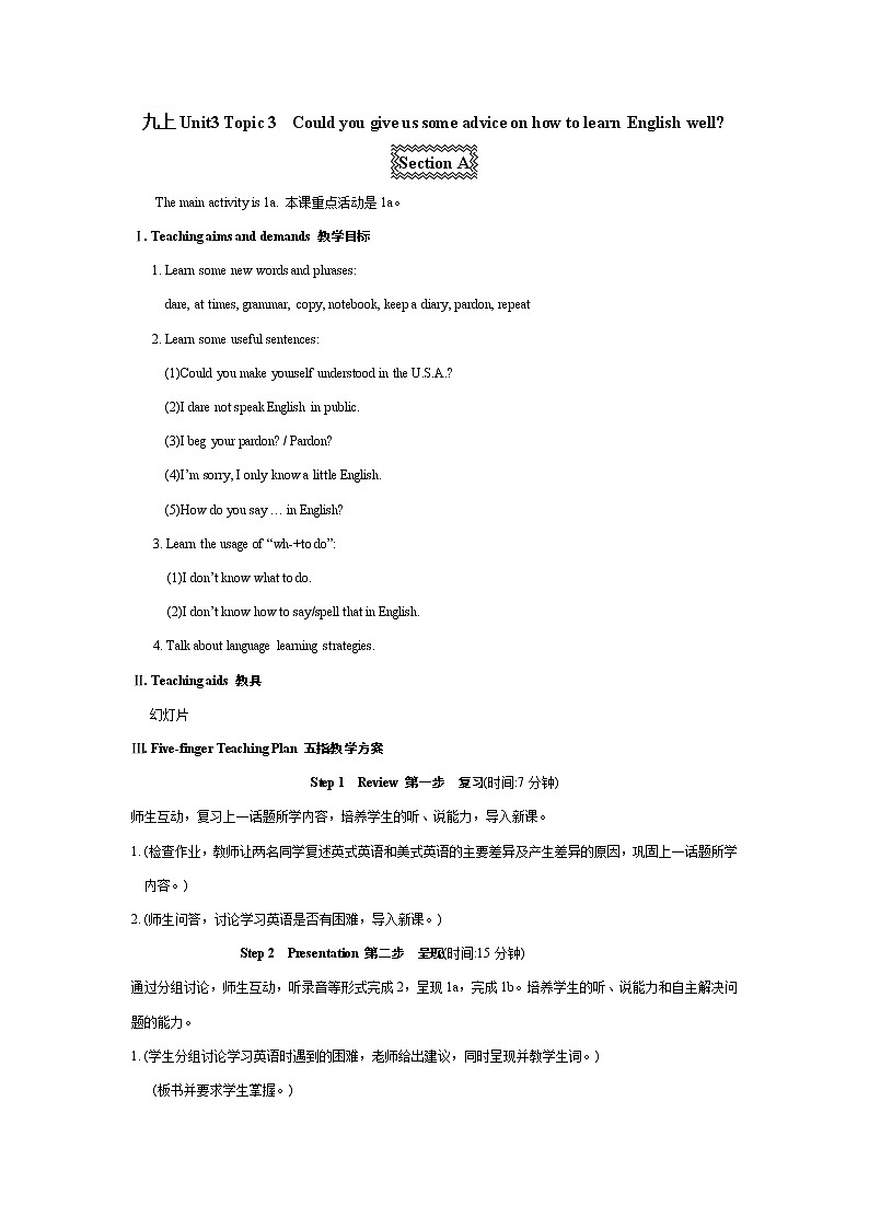 Unit 3 Topic3 Could you give us some advice on how to leran English well？Section A 教案01