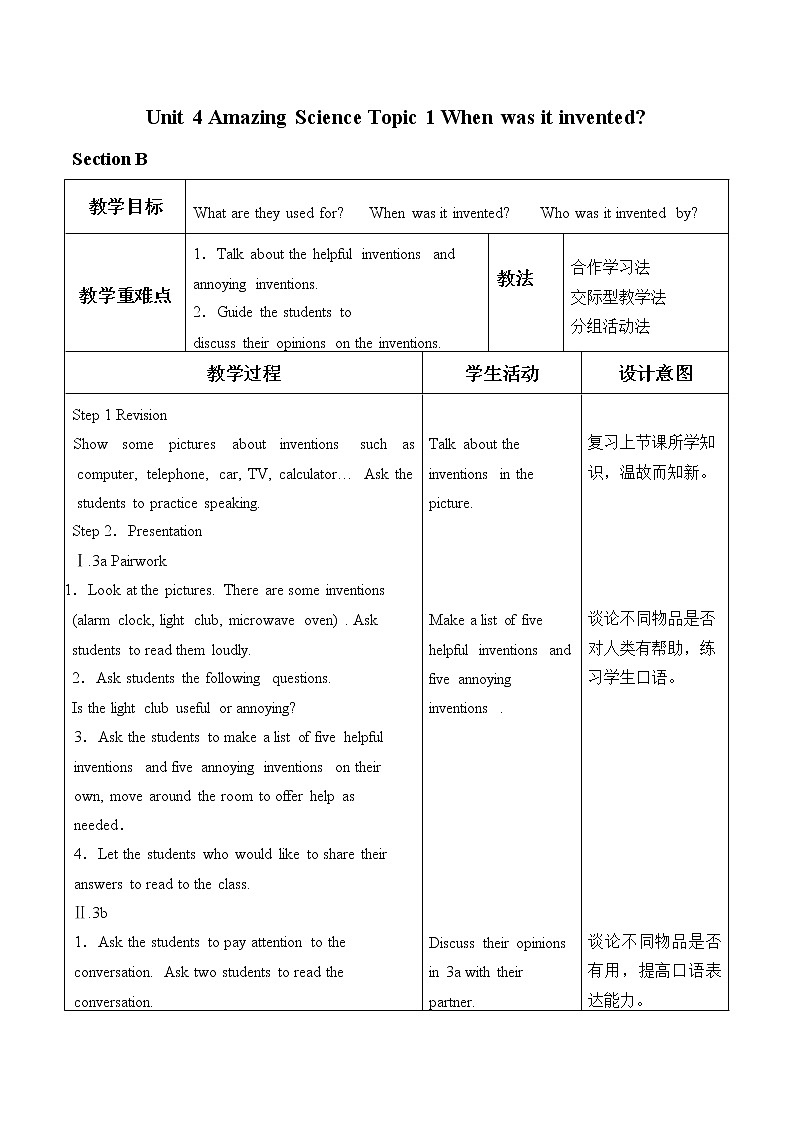 Unit 4 Topic 1 When was it invented？ Section B 教案（表格式）01