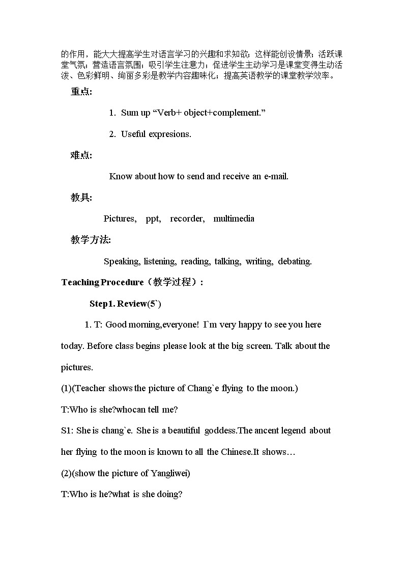 Unit 4 Topic 1 When was it invented？Section D 教学设计02