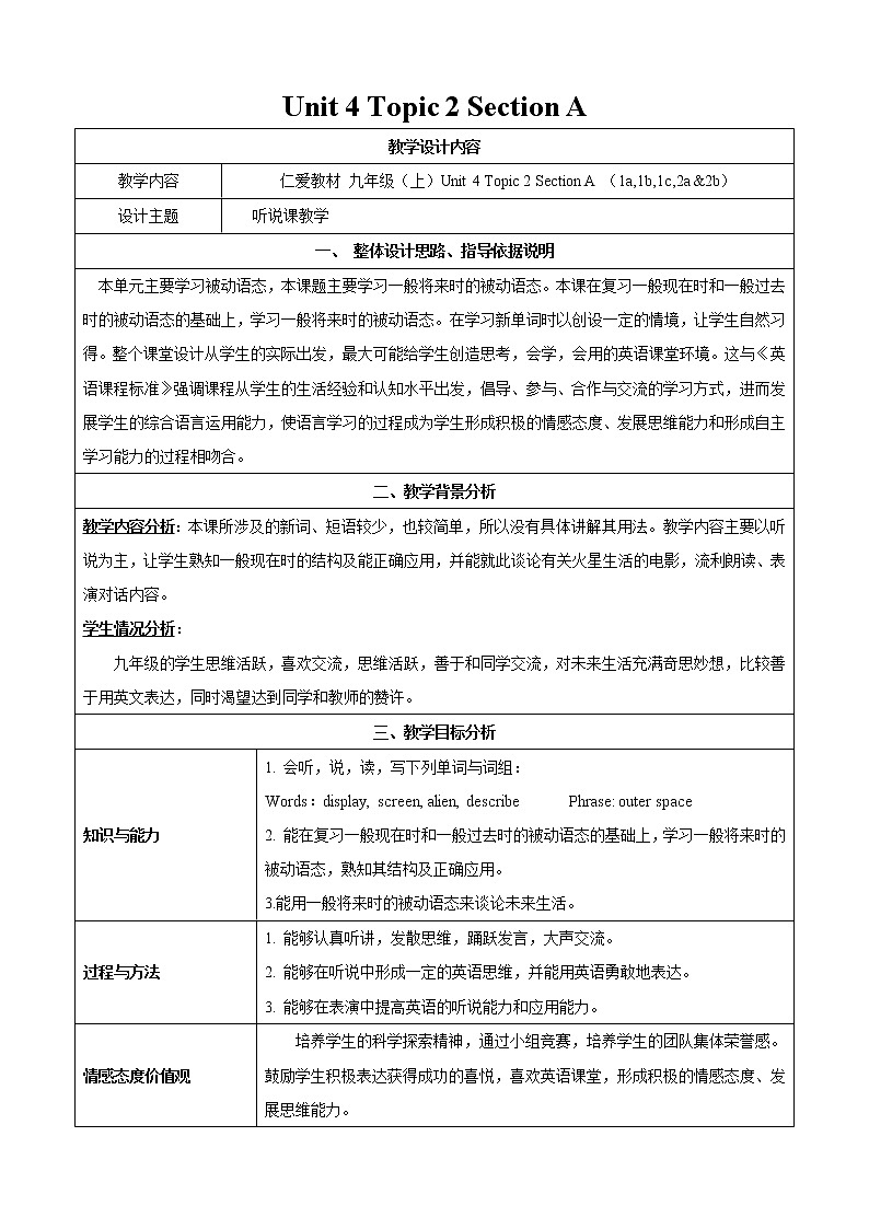 Unit 4 Topic2 I'm excited about the things that will be discovered in the future Section A 教案（表格式）01