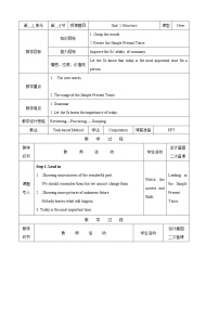 初中英语教科版（五四学制）九年级上册Unit 1  The Wise Man's Advice获奖教案及反思