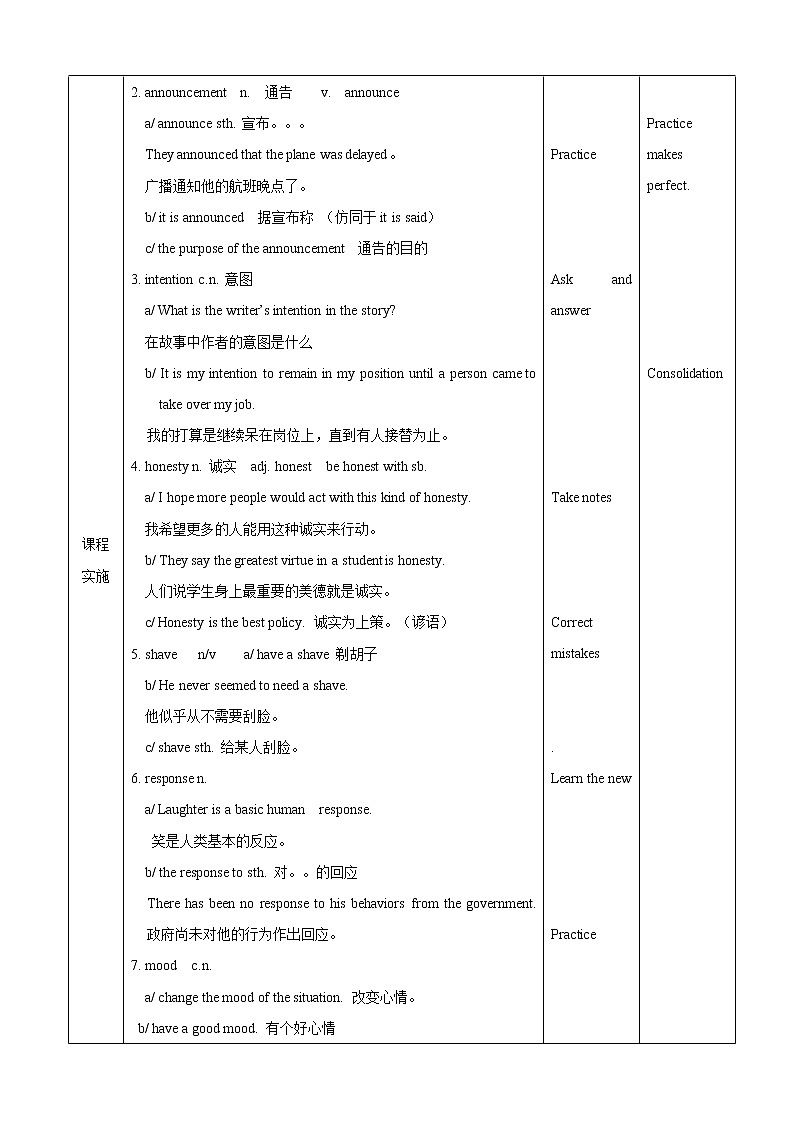 【教科版（五四制）】英语九上教案：Unit 1 The Wise Man’s Advice Words02