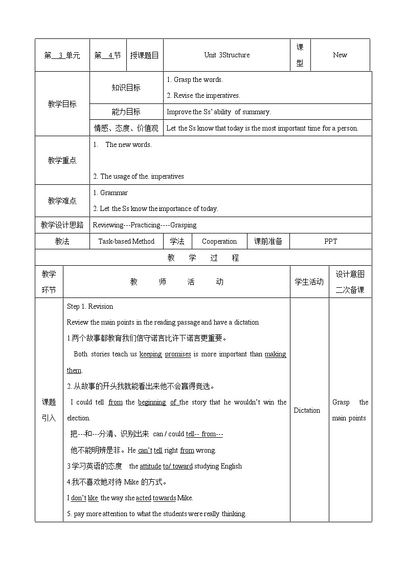 【教科版（五四制）】英语九上教案：Unit 3 Election Promises Structure第1页