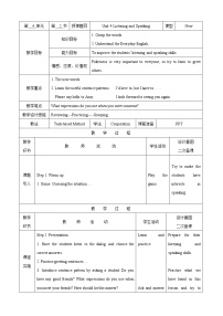 初中英语教科版（五四学制）九年级上册Unit 4  Growing Good Corn精品教案