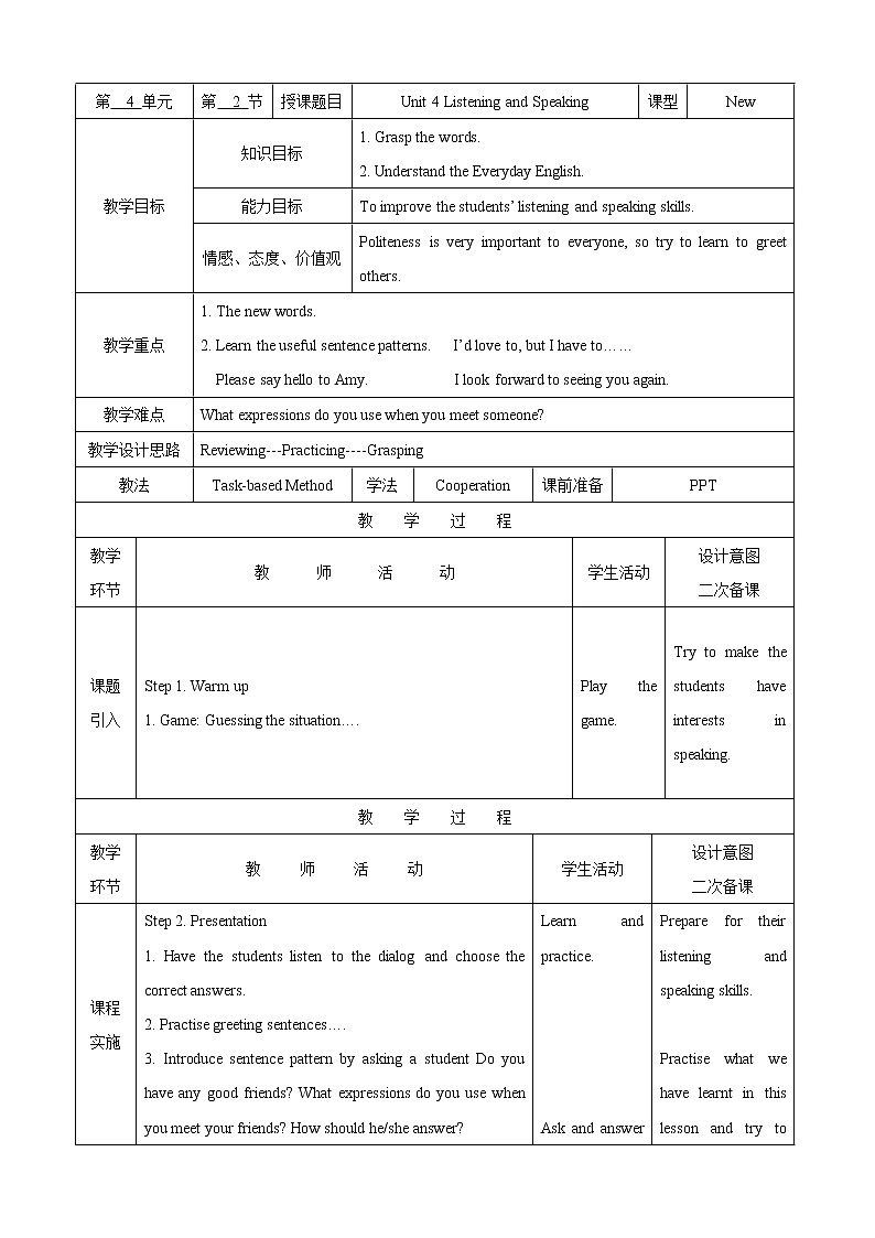 【教科版（五四制）】英语九上教案：Unit 4 Growing good corn Listening and Speaking01