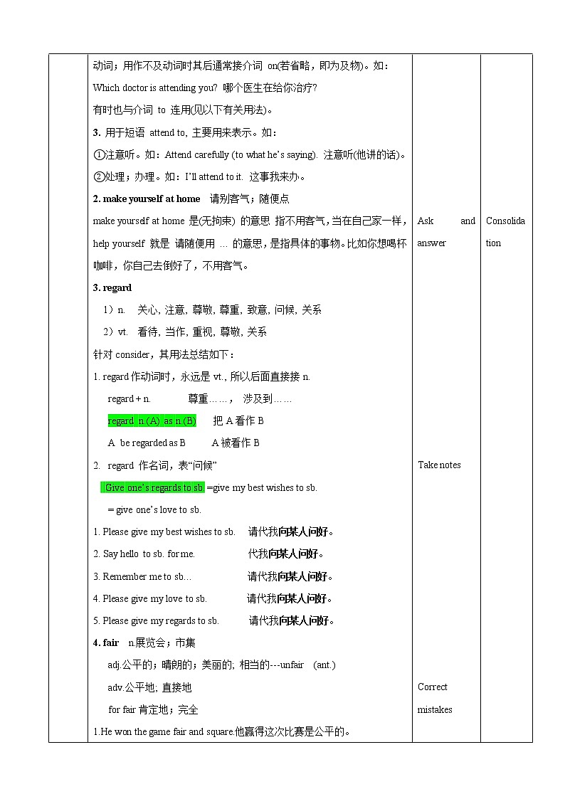 【教科版（五四制）】英语九上教案：Unit 4 Growing good corn Vocabulary02