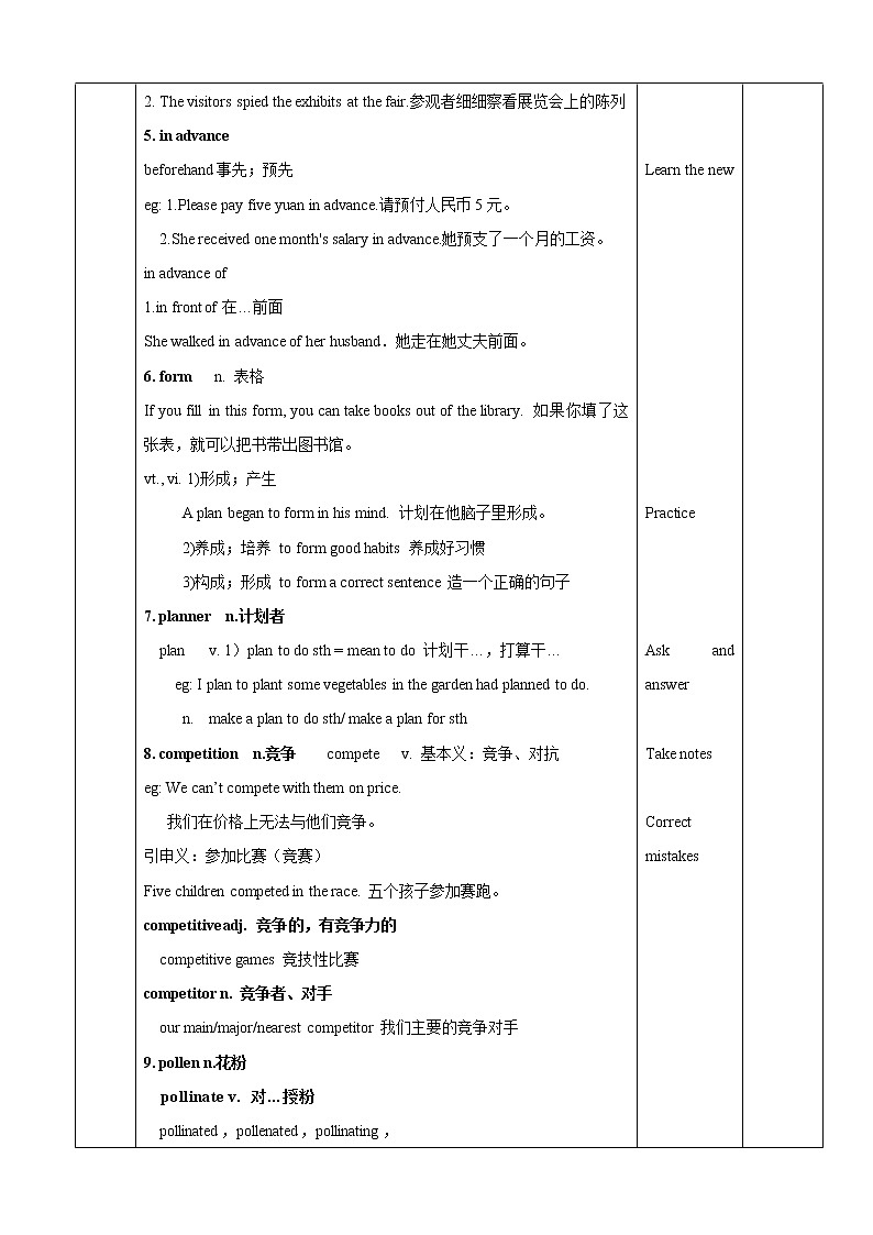 【教科版（五四制）】英语九上教案：Unit 4 Growing good corn Vocabulary03
