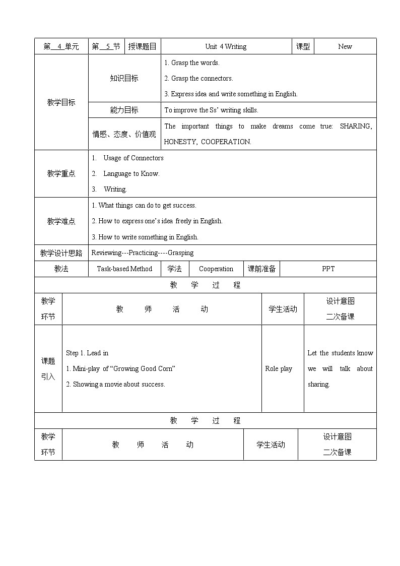 【教科版（五四制）】英语九上教案：Unit 4 Growing good corn Writing01