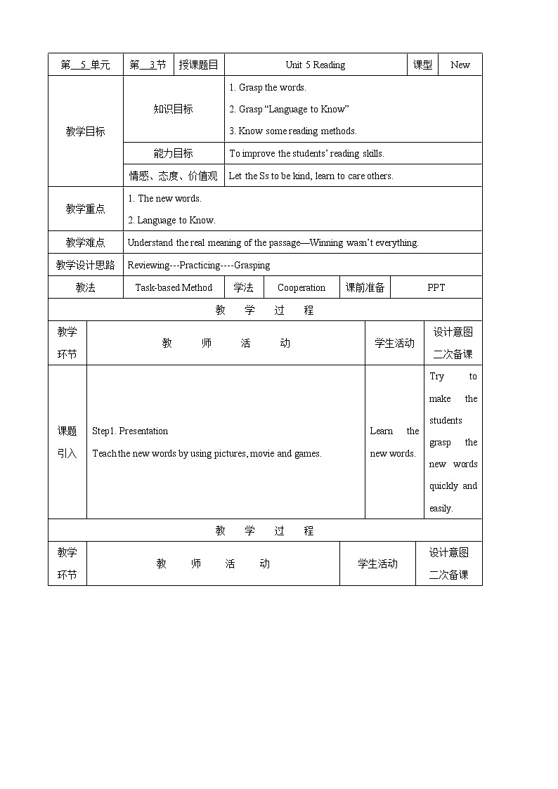 【教科版（五四制）】英语九上教案：Unit 5 A very special Olympics Reading01