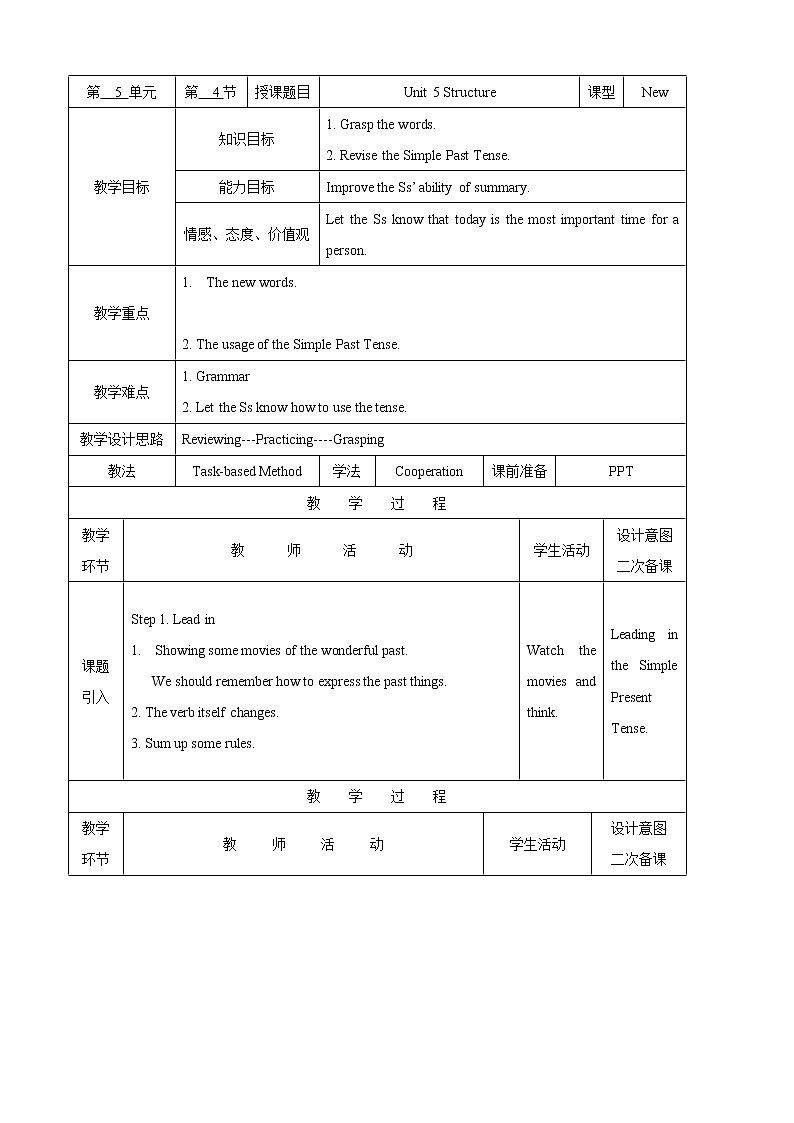 【教科版（五四制）】英语九上教案：Unit 5 A very special Olympics Structure01