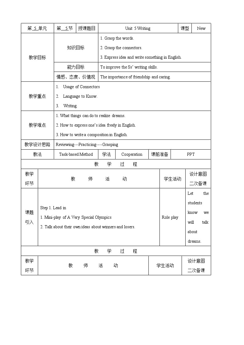 【教科版（五四制）】英语九上教案：Unit 5 A very special Olympics Writing01