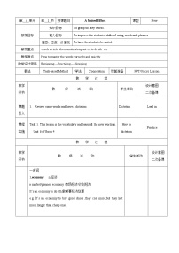 教科版（五四学制）九年级上册Unit 6  A United Effort精品教案设计