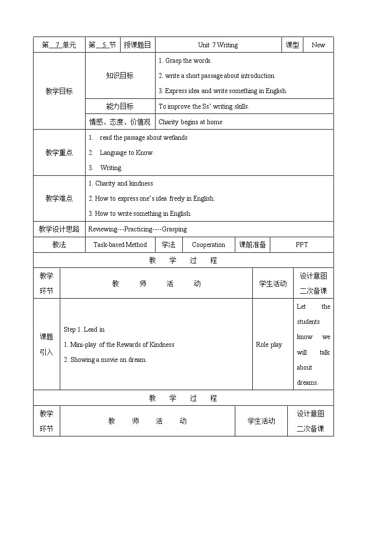 【教科版（五四制）】英语九上教案：Unit 7 The Rewards of Kindnss Writing第1页