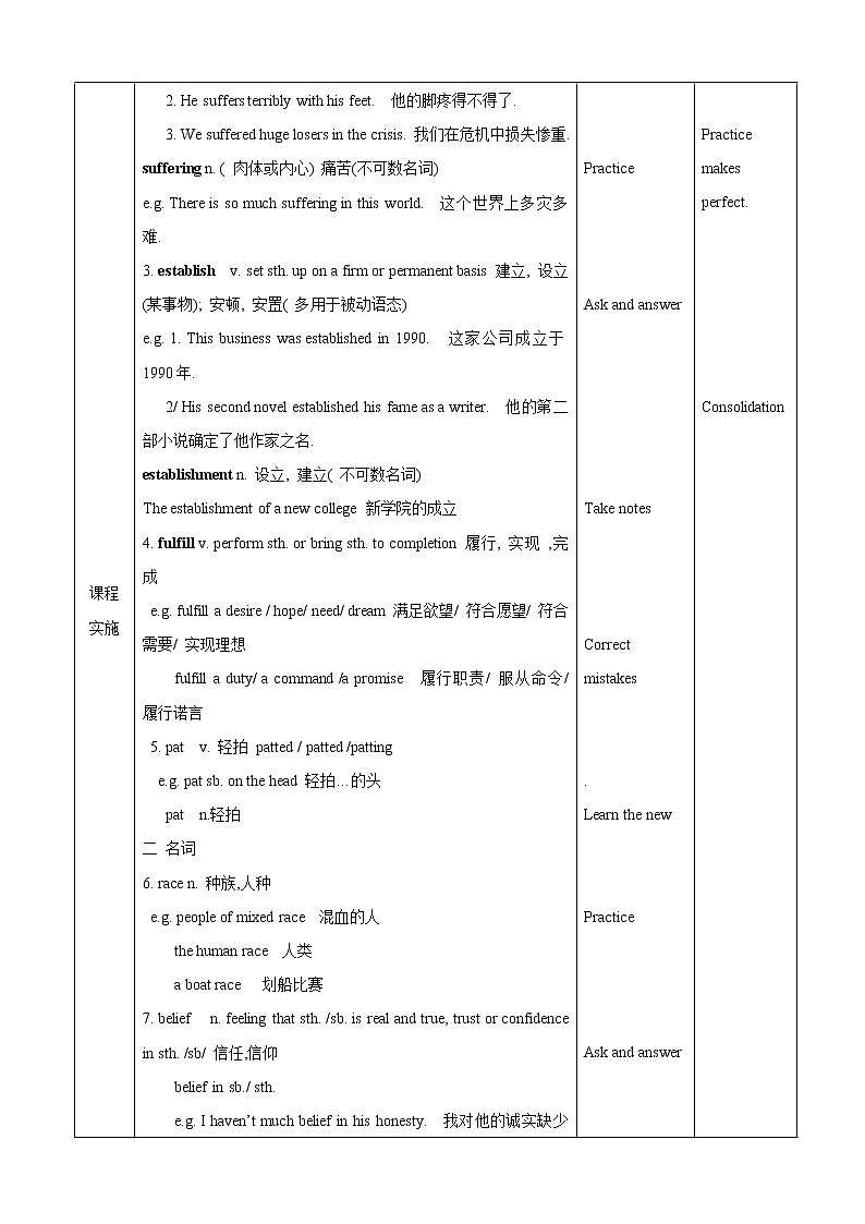 【教科版（五四制）】英语九上教案：Unit 8 The Internatianal Red Cross Words and phrases02