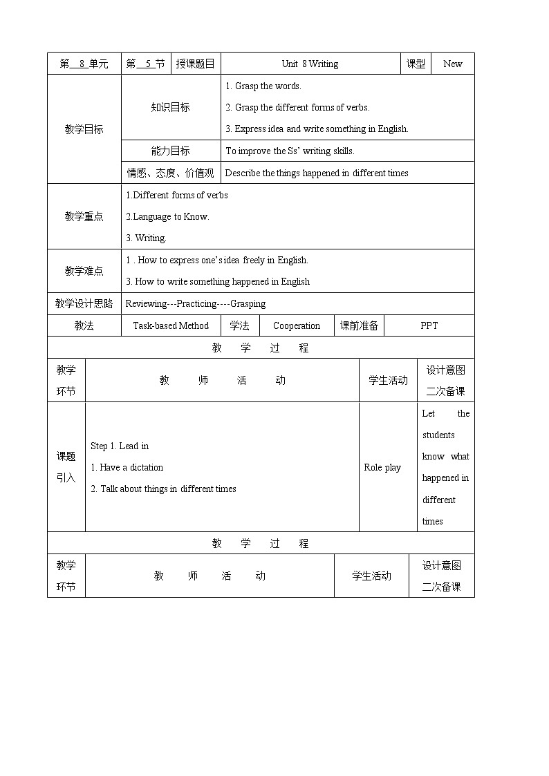 【教科版（五四制）】英语九上教案：Unit 8 The Internatianal Red Cross Writing01