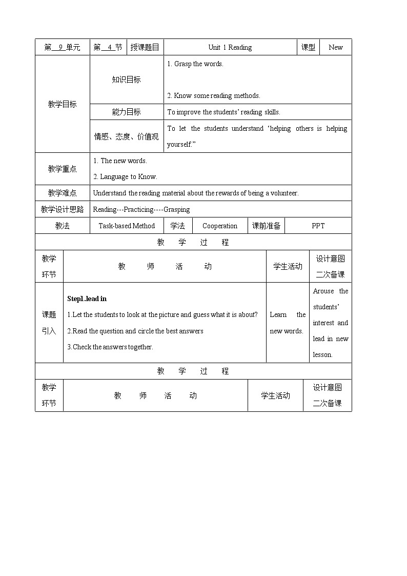 【教科版（五四制）】英语九上教案：Unit 9 Help Yourself By Helping Others Reading01
