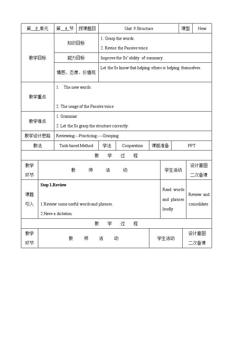 【教科版（五四制）】英语九上教案：Unit 9 Help Yourself By Helping Others Structure（第4课时）第1页