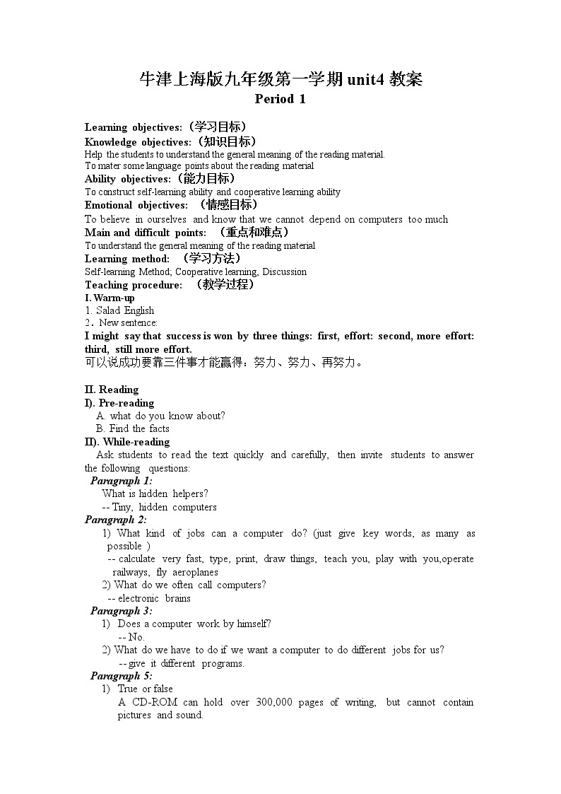 牛津上海版英语九年级上册 Unit4 Computers 教案（6课时）01