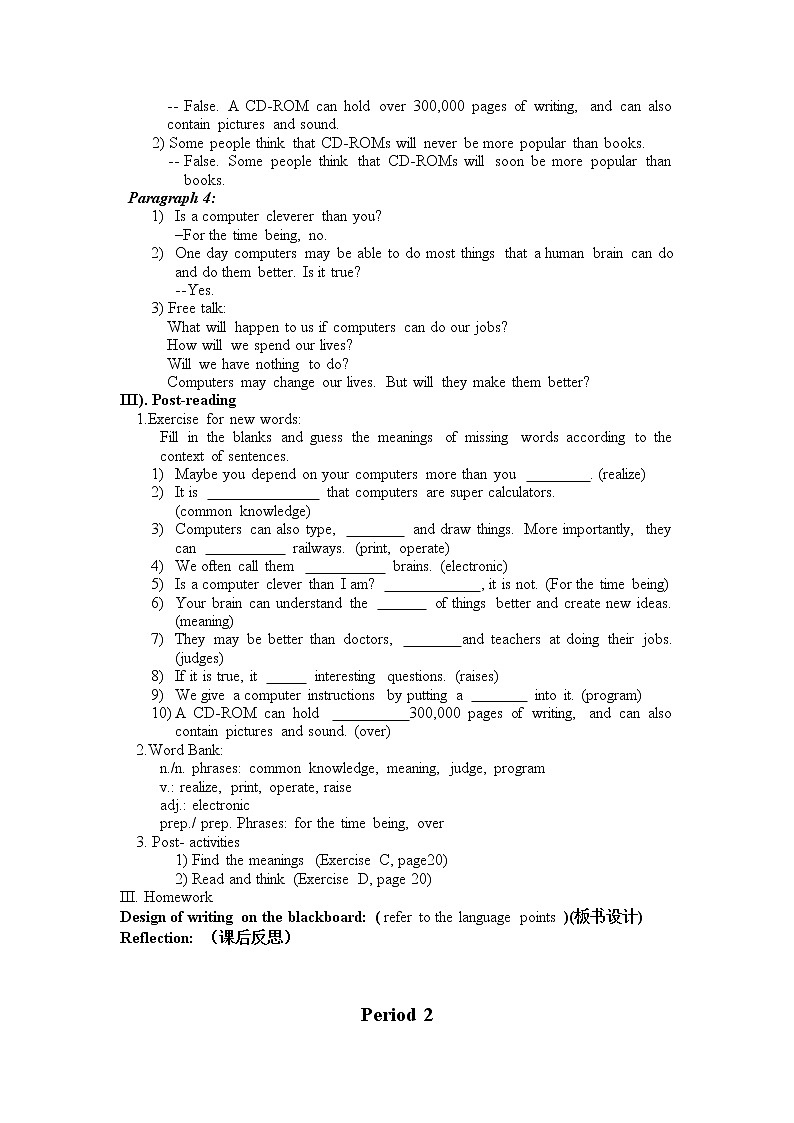 牛津上海版英语九年级上册 Unit4 Computers 教案（6课时）第2页