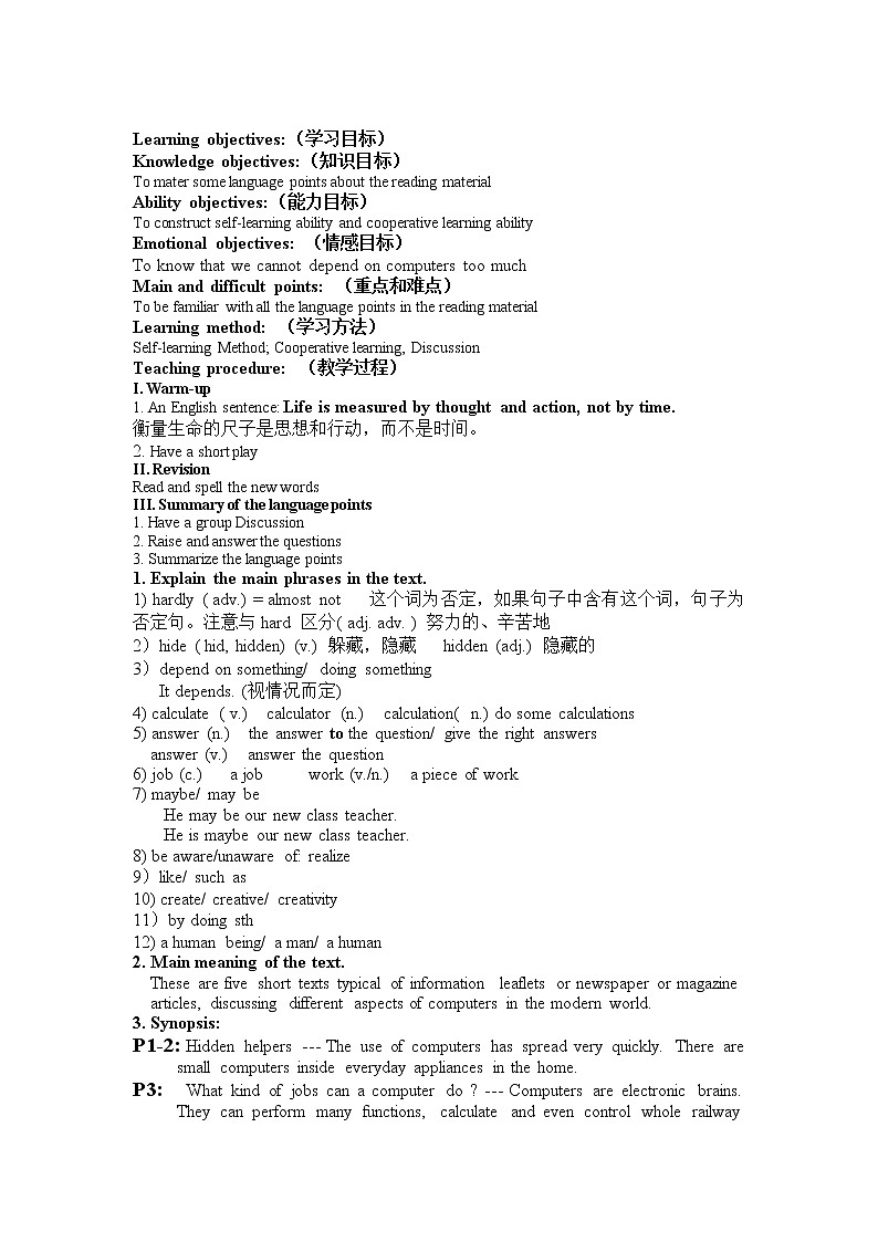 牛津上海版英语九年级上册 Unit4 Computers 教案（6课时）第3页