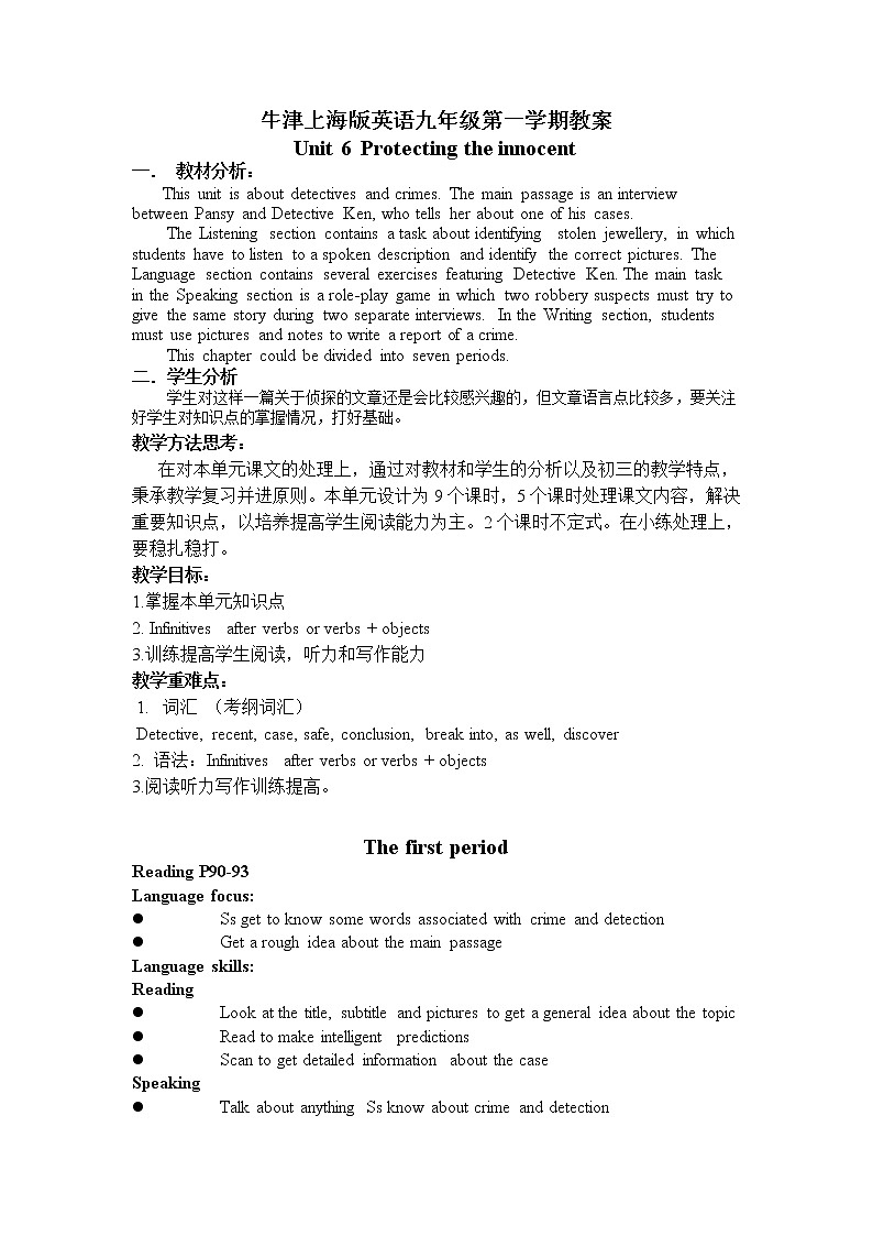牛津上海版英语九年级上册 Unit 6 Detectives 教案（5课时）01
