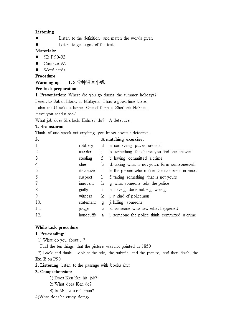 牛津上海版英语九年级上册 Unit 6 Detectives 教案（5课时）02