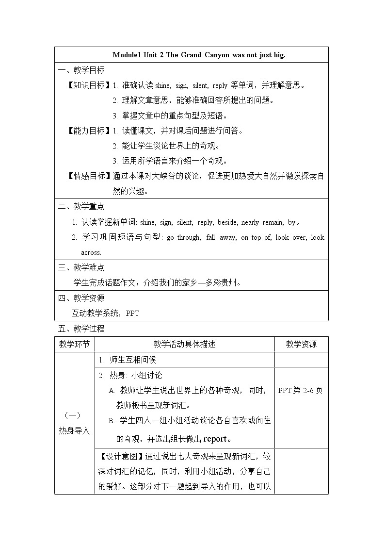 外研版九年级上册 Module 1 Unit2 教学设计01