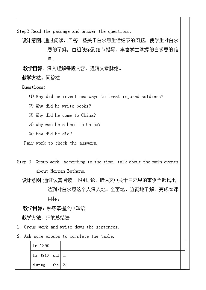 Module 3 Unit 2 There were doctors so he had to work very hard on his own.教案（含学案）第3页