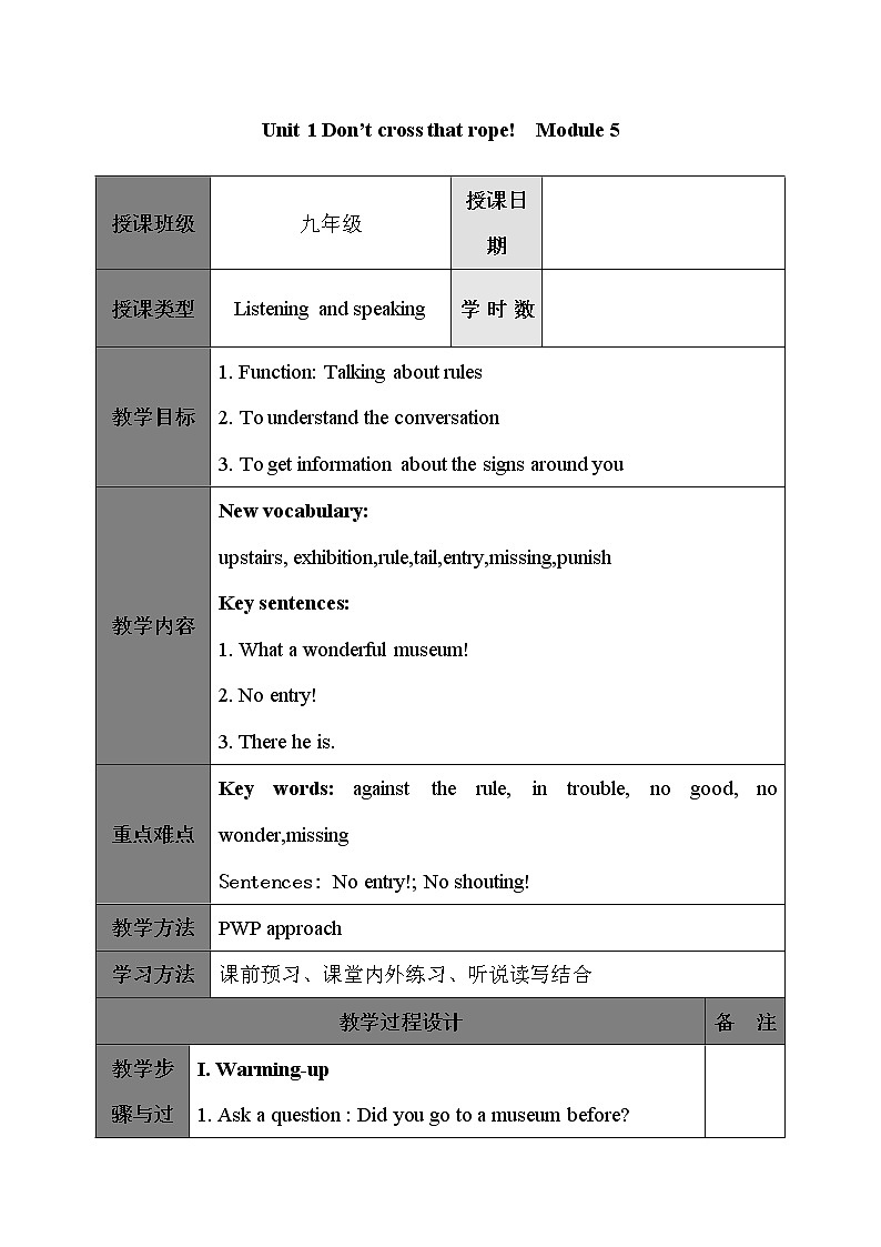 Module 5 Unit 1 Don't cross that rope！.教案（表格式）01
