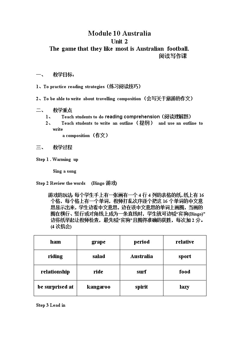 Module 10 Unit 2 The game that they like most is Australian football.阅读写作课 教案01