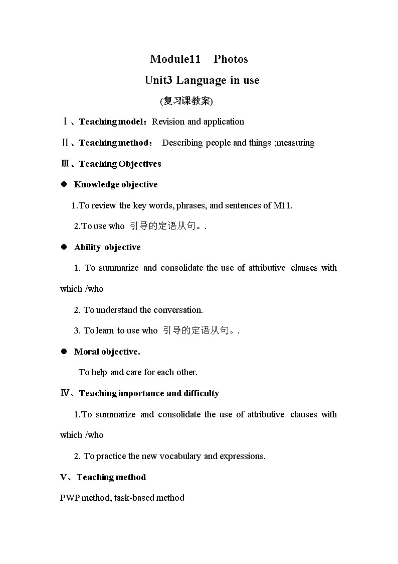 外研版九上： Module 11 Unit3 复习课教案01