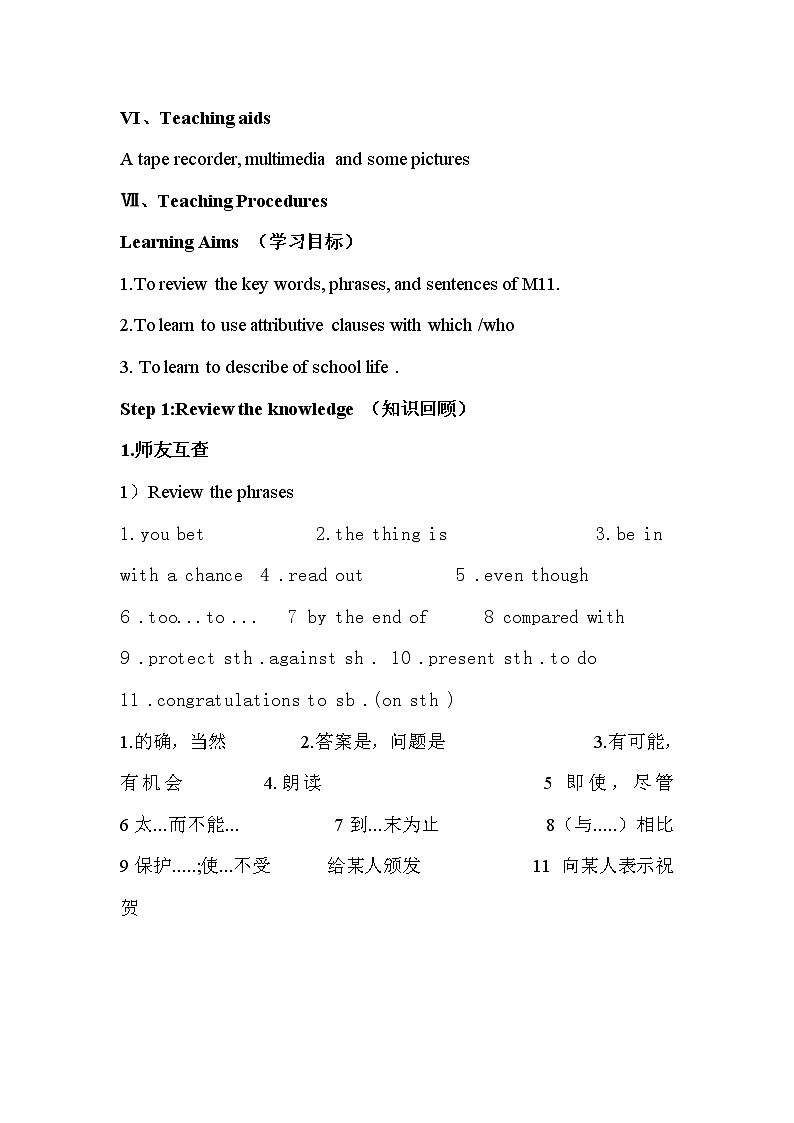 外研版九上： Module 11 Unit3 复习课教案02