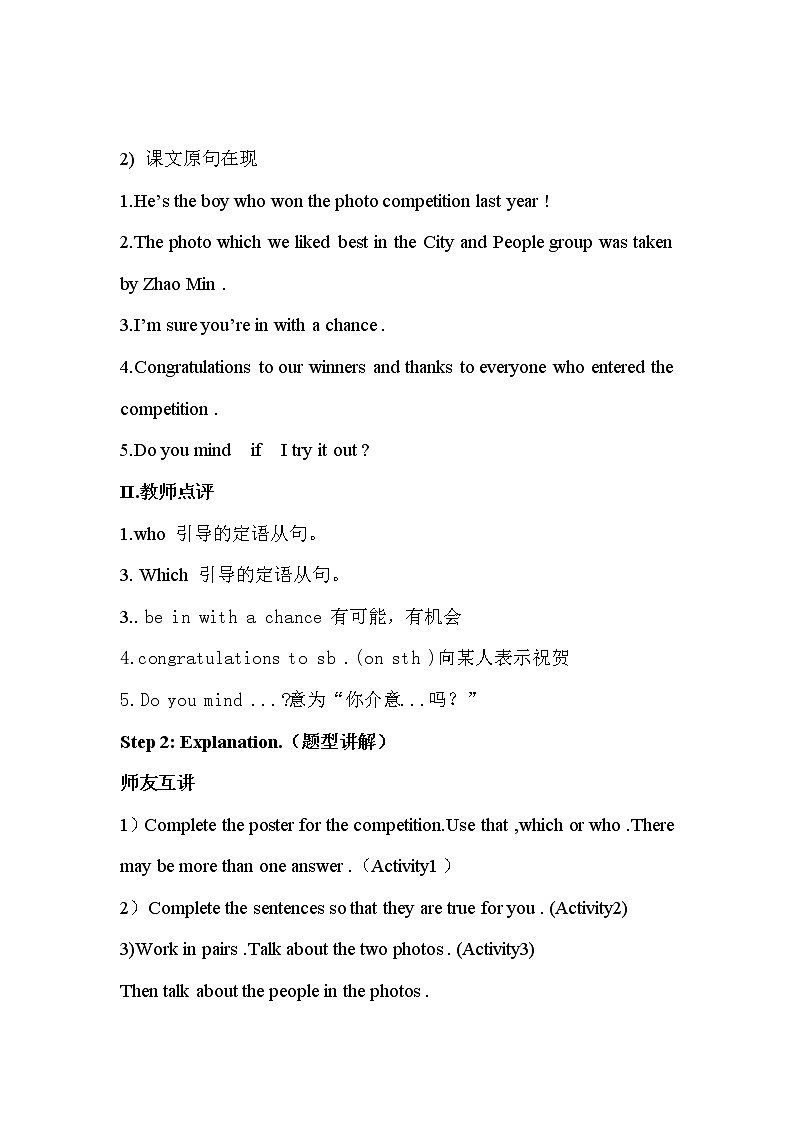 外研版九上： Module 11 Unit3 复习课教案03