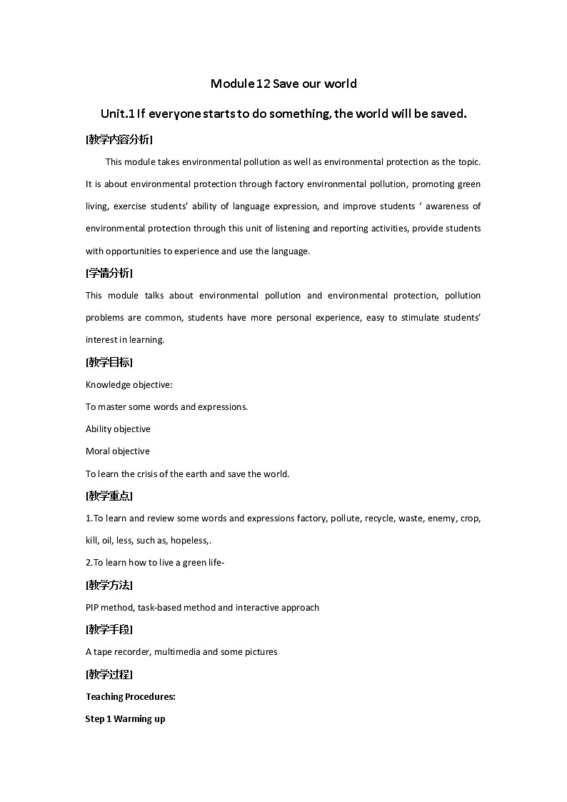Module 12 Unit 1 If everyone starts to do something the world will be saved.教案01