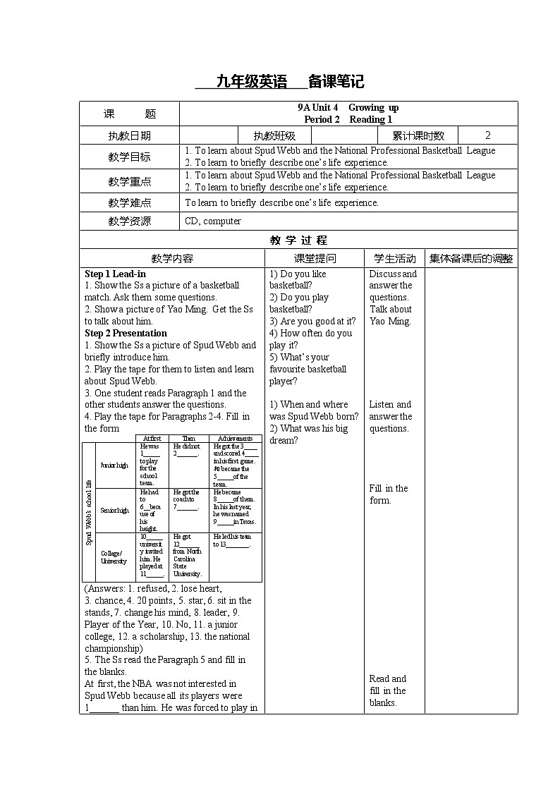 牛津译林版英语九年级上册 Unit 4 Growing up 教案（8课时，表格式）第3页