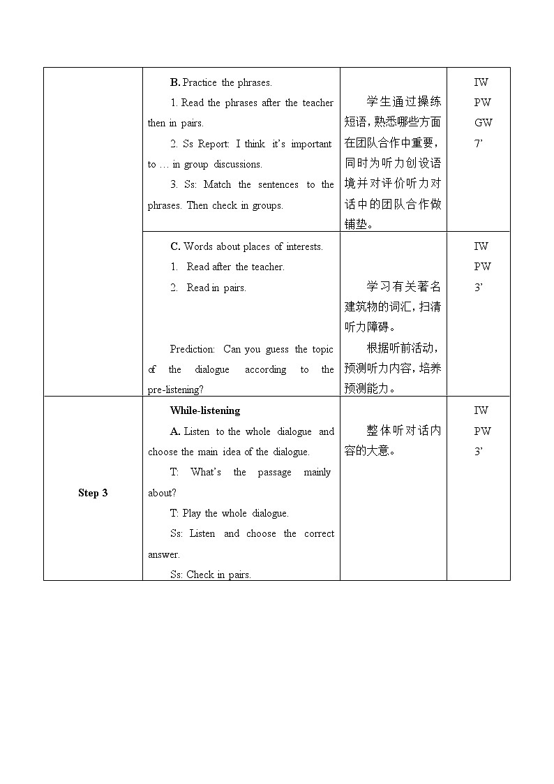 Unit 2 Teams Lesson 5 Teamwork  教案（2课时，表格式）02