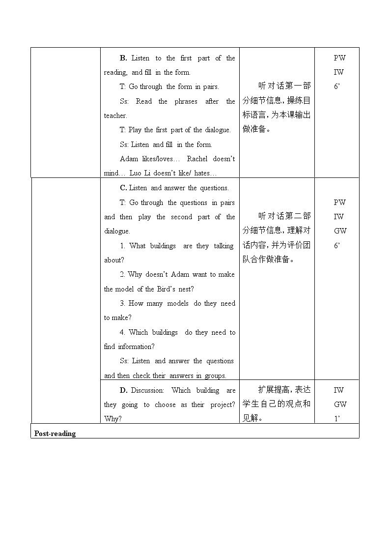 Unit 2 Teams Lesson 5 Teamwork  教案（2课时，表格式）03