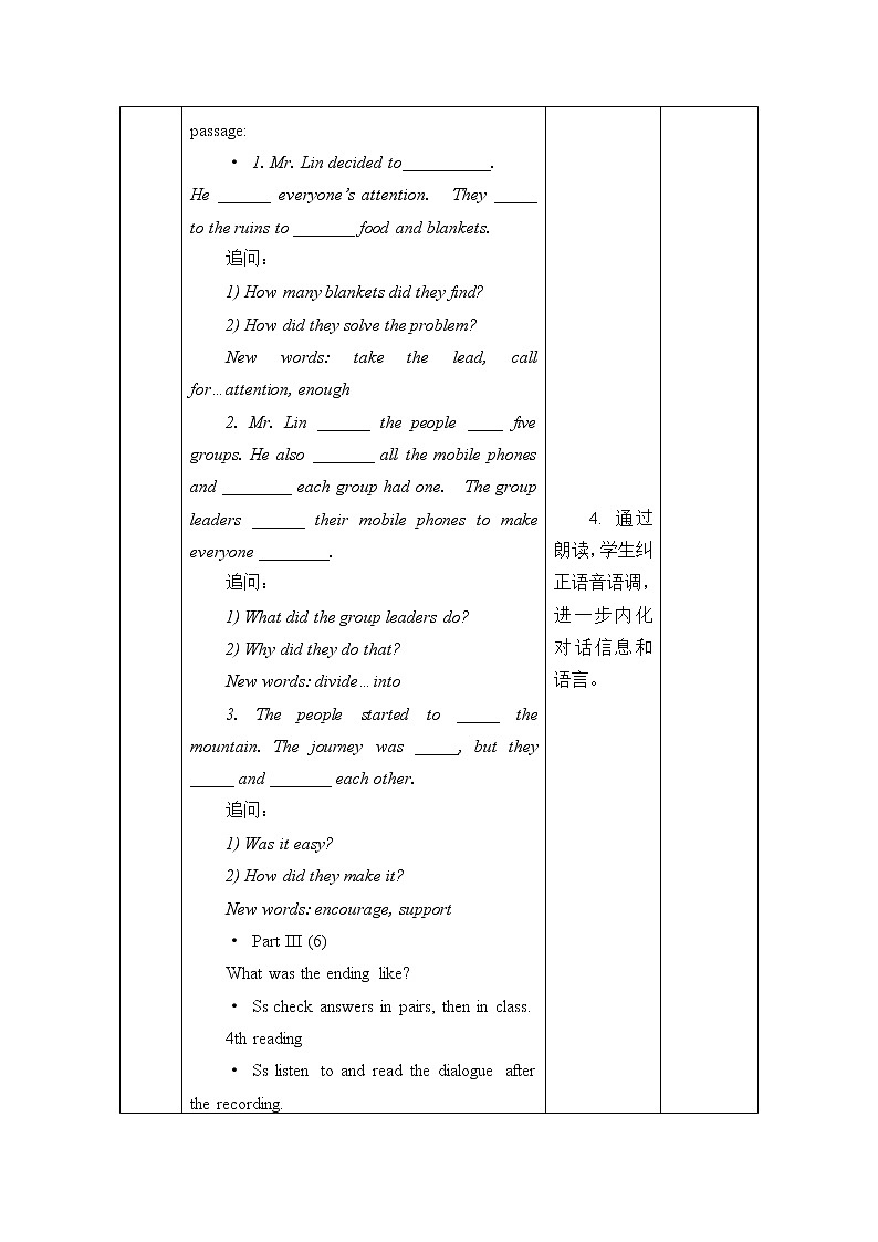 Unit 2 Teams Lesson 6 A Special Team  教案（2课时，表格式）第3页