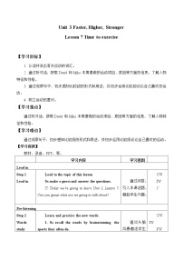 初中英语北师大版八年级上册Lesson 7 Time to Exercise精品表格教案