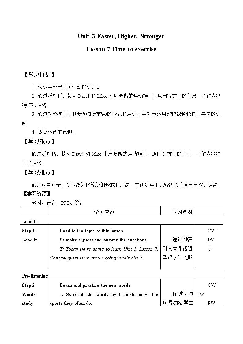 Unit 3 FasterHigherStronger Lesson 7 Time to Exercise  教案（表格式）第1页