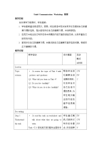 北师大版八年级上册Communication Workshop优质表格教案设计