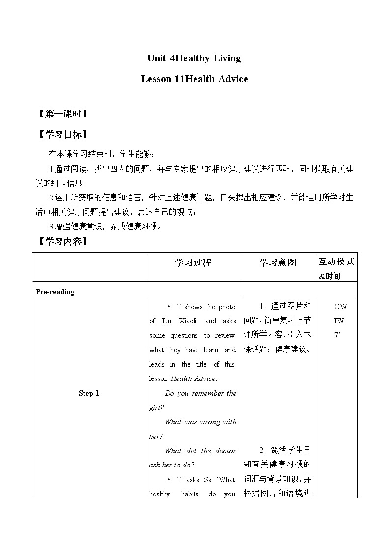 Unit 4 Healthy Living Lesson 11 Health Advice 教案（2课时，表格式）01