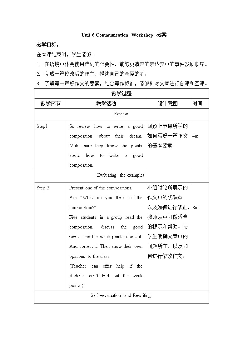 Unit 6 The Unexplained Communication Workshop 教案（表格式）01