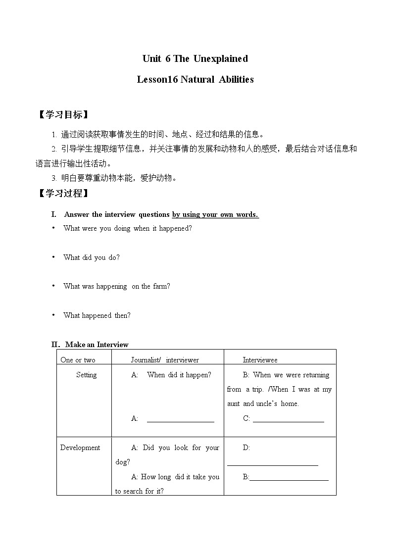 Unit 6 The Unexplained Lesson 16 Natural Abilities  教案（表格式）第1页