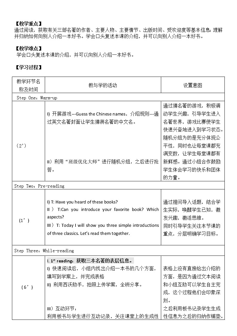 Unit 2 Books Lesson 4 Classics 教案02