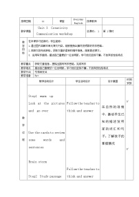 北师大版九年级全册Communication Workshop精品表格教案设计