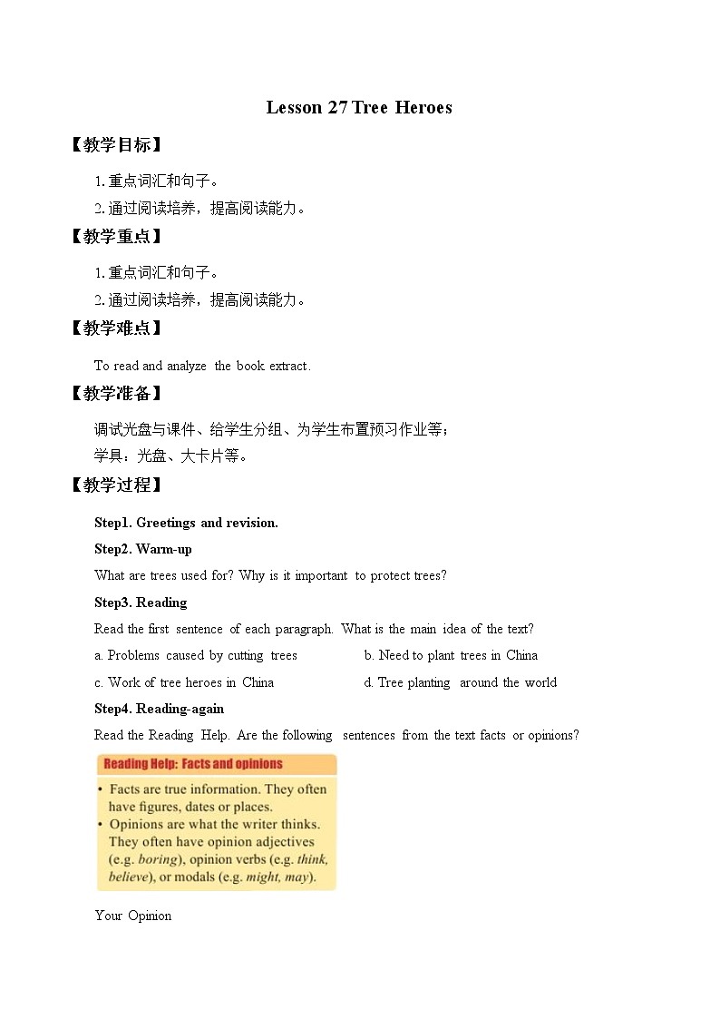 Unit 9 Save the Planet Lesson 27 Tree Heroes 教案第1页