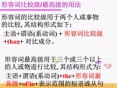 Unit2 School life Grammar課件 2022-2023學(xué)年譯林版英語八年級(jí)上冊