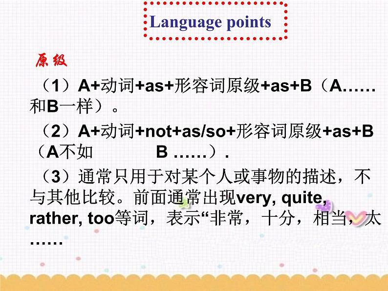 Unit2 School life Grammar课件 2022-2023学年译林版英语八年级上册05